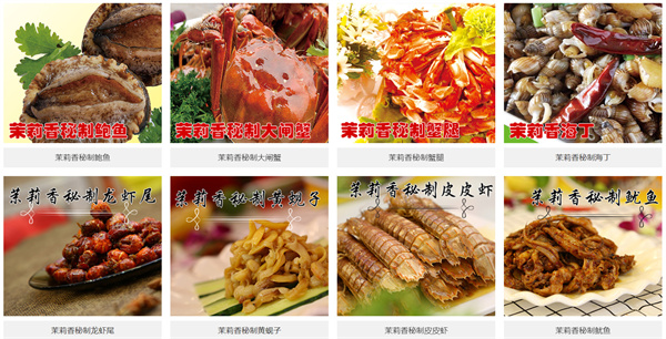 钱商茉莉香加盟费