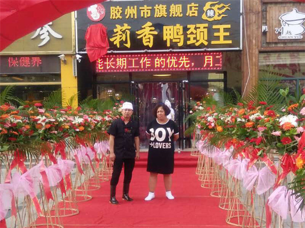 钱商茉莉香加盟费