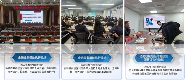 匠人教育加盟费