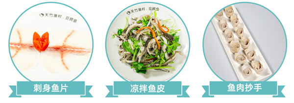 天竹纸包鱼加盟费