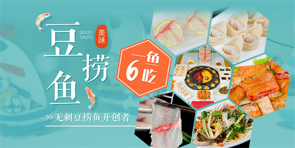 天竹纸包鱼加盟费