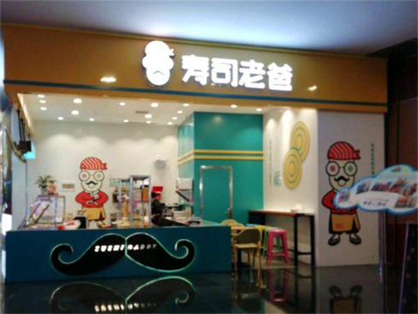 寿司老爸加盟费