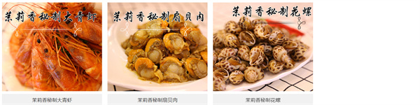 钱商茉莉香加盟费