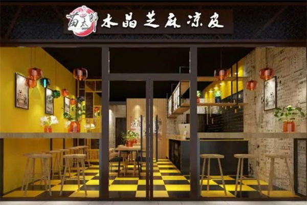 苗太郎水晶芝麻凉皮加盟费