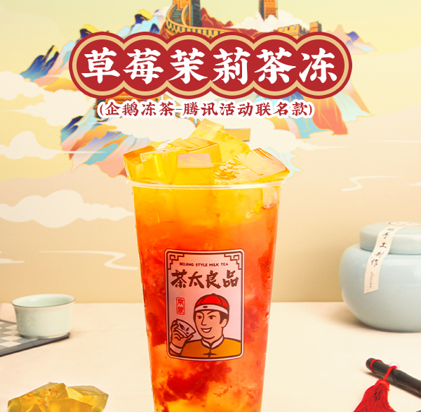 茶太良品加盟费