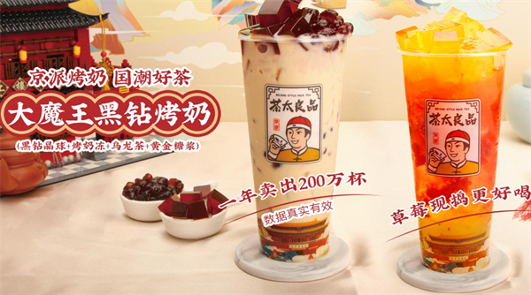 茶太良品加盟费