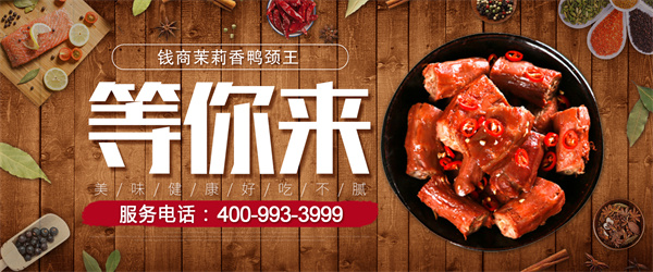 钱商茉莉香加盟费