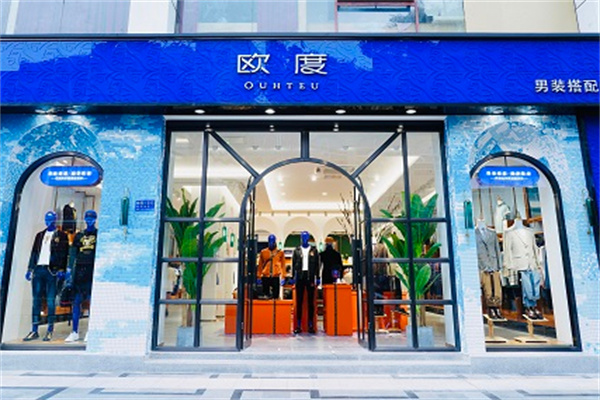欧度男装加盟费
