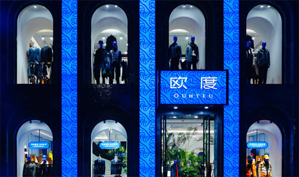 欧度男装加盟费