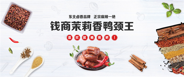 钱商茉莉香加盟费