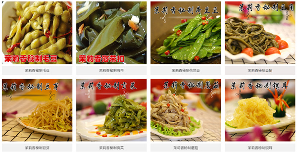 钱商茉莉香加盟费