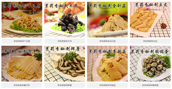 钱商茉莉香加盟费