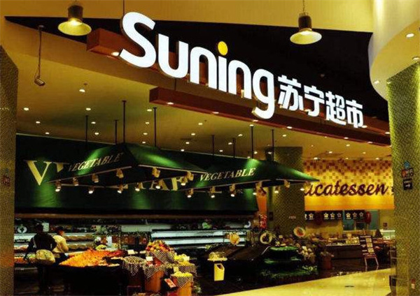 苏宁超市加盟费