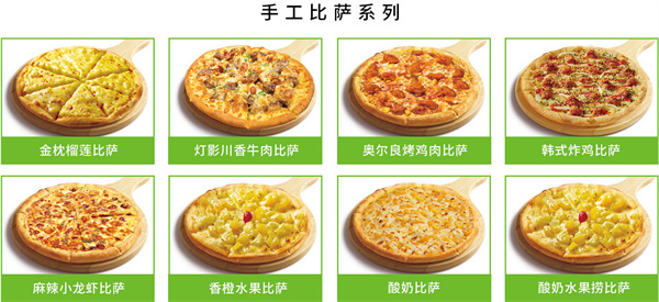 味加味汉堡加盟费