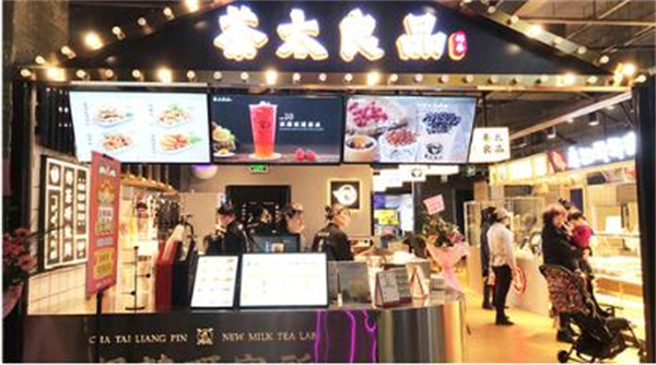 茶太良品加盟费