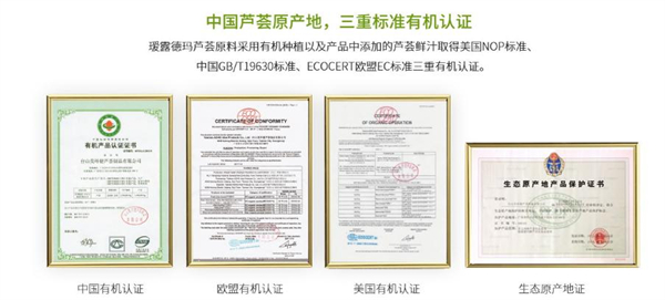 瑷露德玛加盟费