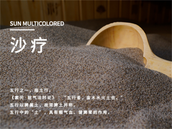 五彩阳光沙疗加盟费