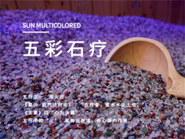 五彩阳光沙疗加盟费