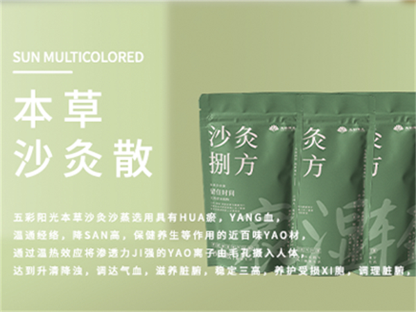 五彩阳光沙疗加盟费