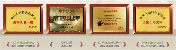 卤校长火锅加盟费