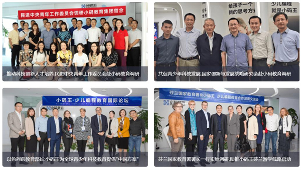 小码王少儿编程加盟费