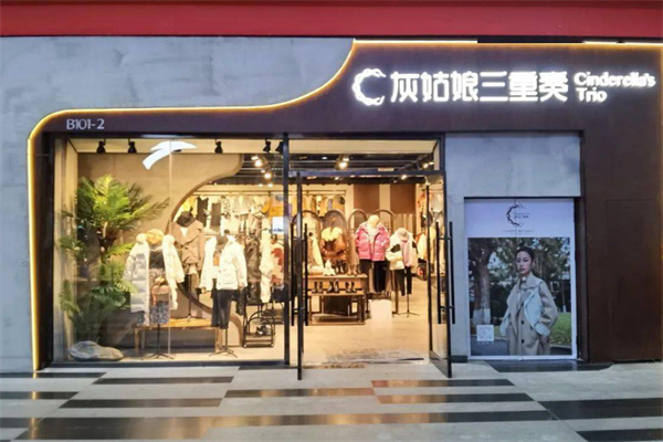 灰姑娘三重奏加盟费