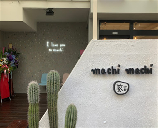 麦吉奶茶加盟费