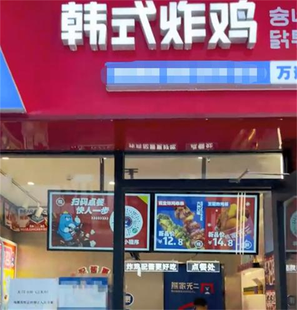 熊家韩式炸鸡加盟费