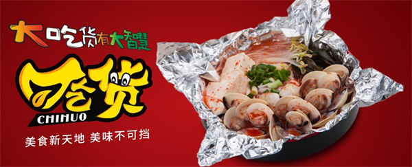 馋嘴花甲米线加盟费