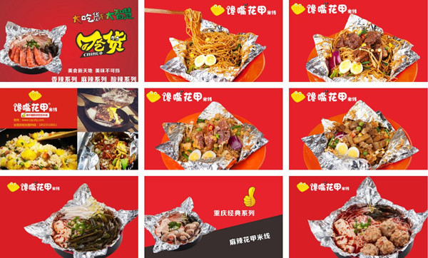 馋嘴花甲米线加盟费