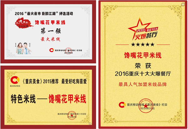 馋嘴花甲米线加盟费