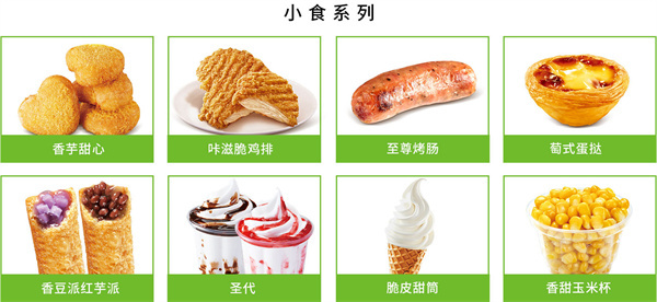 味加味汉堡加盟费