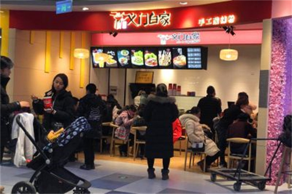 义门白家加盟费