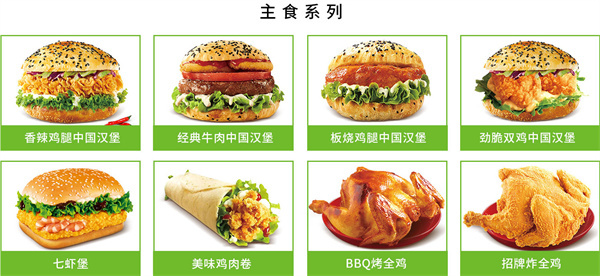 味加味汉堡加盟费