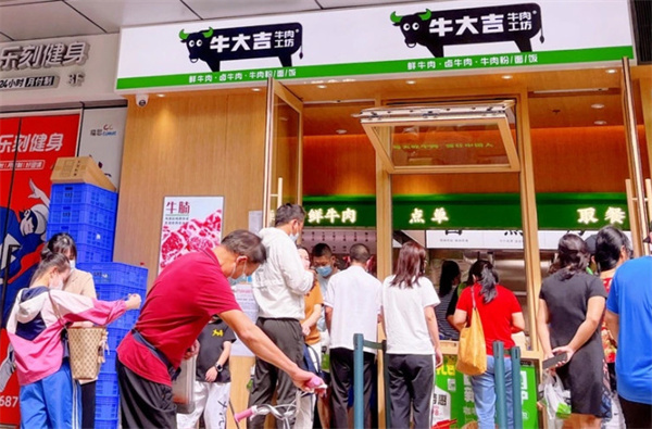 牛大吉鲜牛肉加盟费