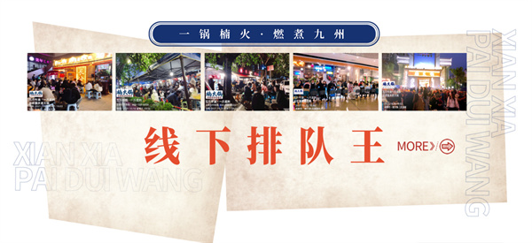 重庆楠火锅加盟费