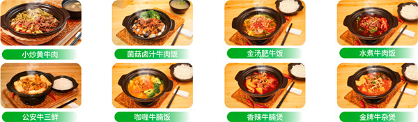 牛大吉鲜牛肉加盟费