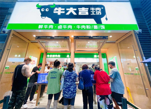 牛大吉鲜牛肉加盟费