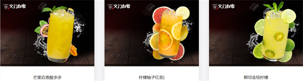 义门白家加盟费