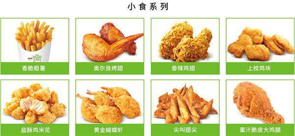 味加味汉堡加盟费