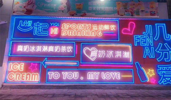 几分爱冰淇淋加盟费