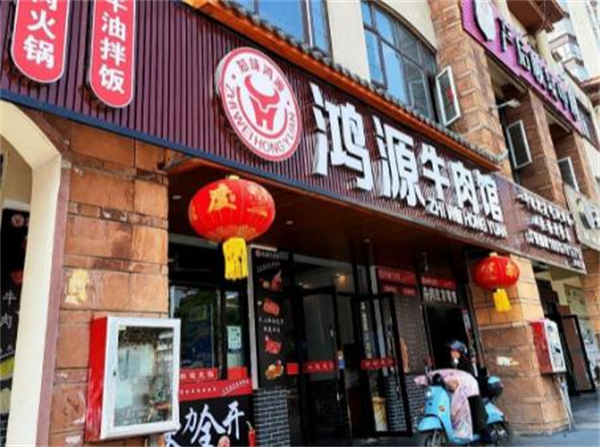 大陈鸿源牛肉馆加盟费