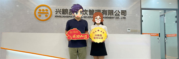 兴粮品汤包加盟费