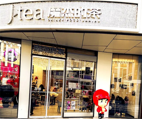 魔杰的茶加盟费