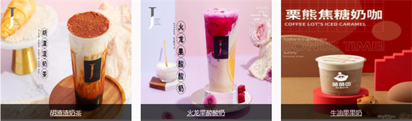 魔杰的茶加盟费