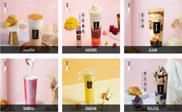 魔杰的茶加盟费