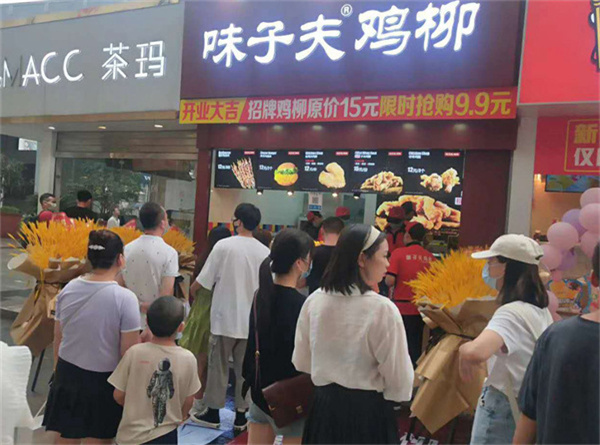 味子夫鸡排加盟费