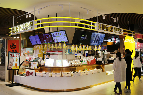 开心丽果加盟费