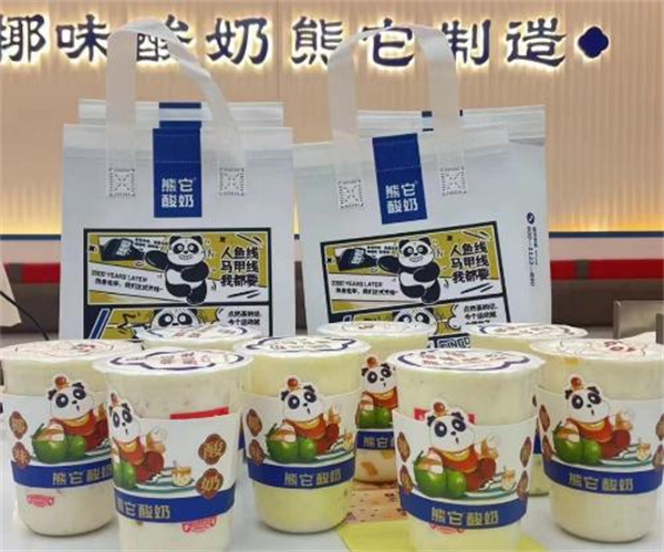 熊它酸奶加盟费