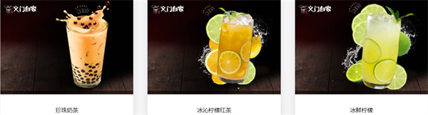 义门白家加盟费